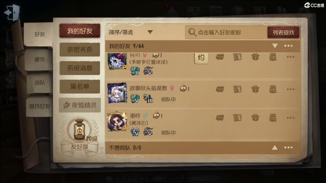 炒菜吃饭~ 第6段