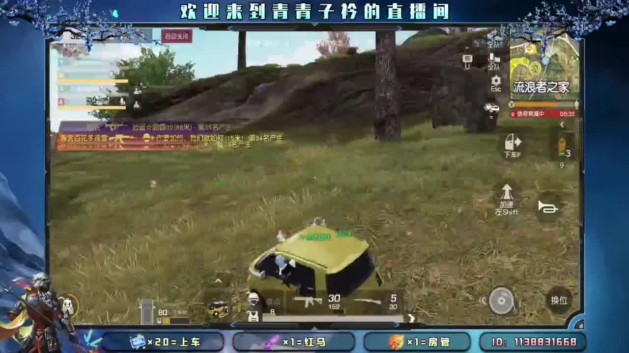 团团圆圆 平平安安。 第10段