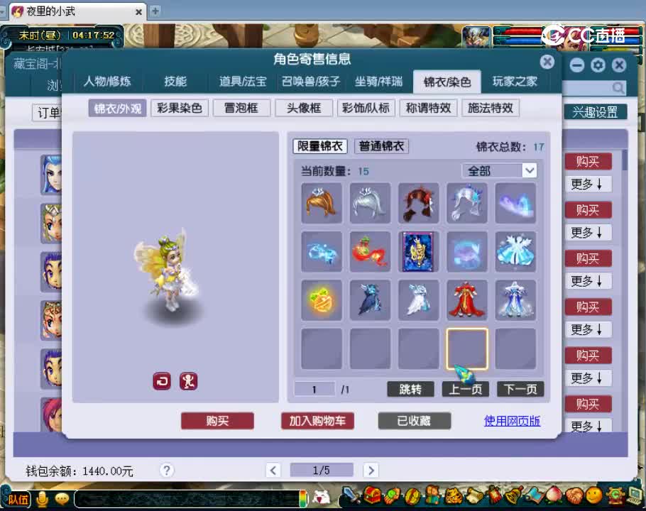 【主播点评】龙宫