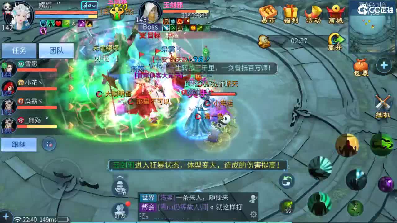 团队接托管 打架 首席 比武 比赛~~ 第8段