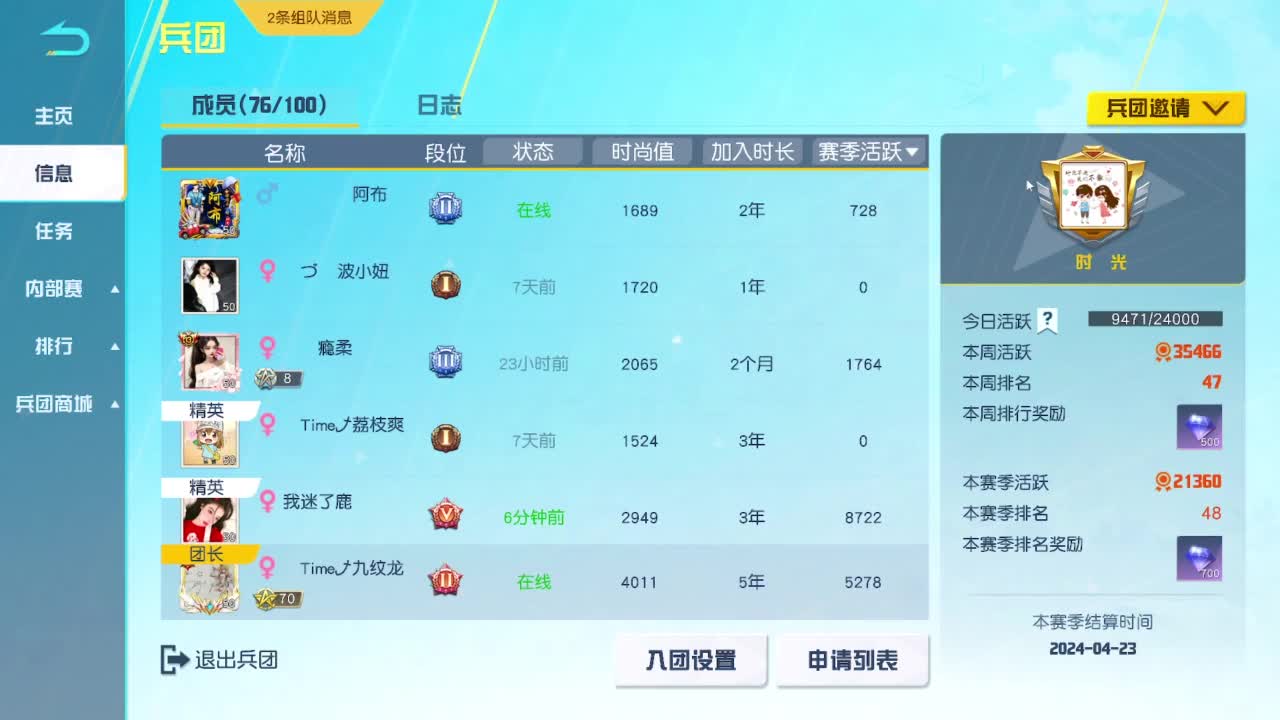 游戏而已 第1段