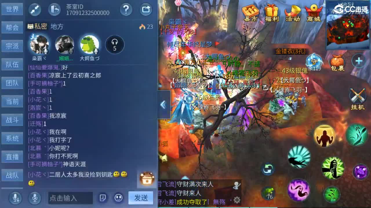 团队接托管 打架 首席 比武 比赛~~ 第9段