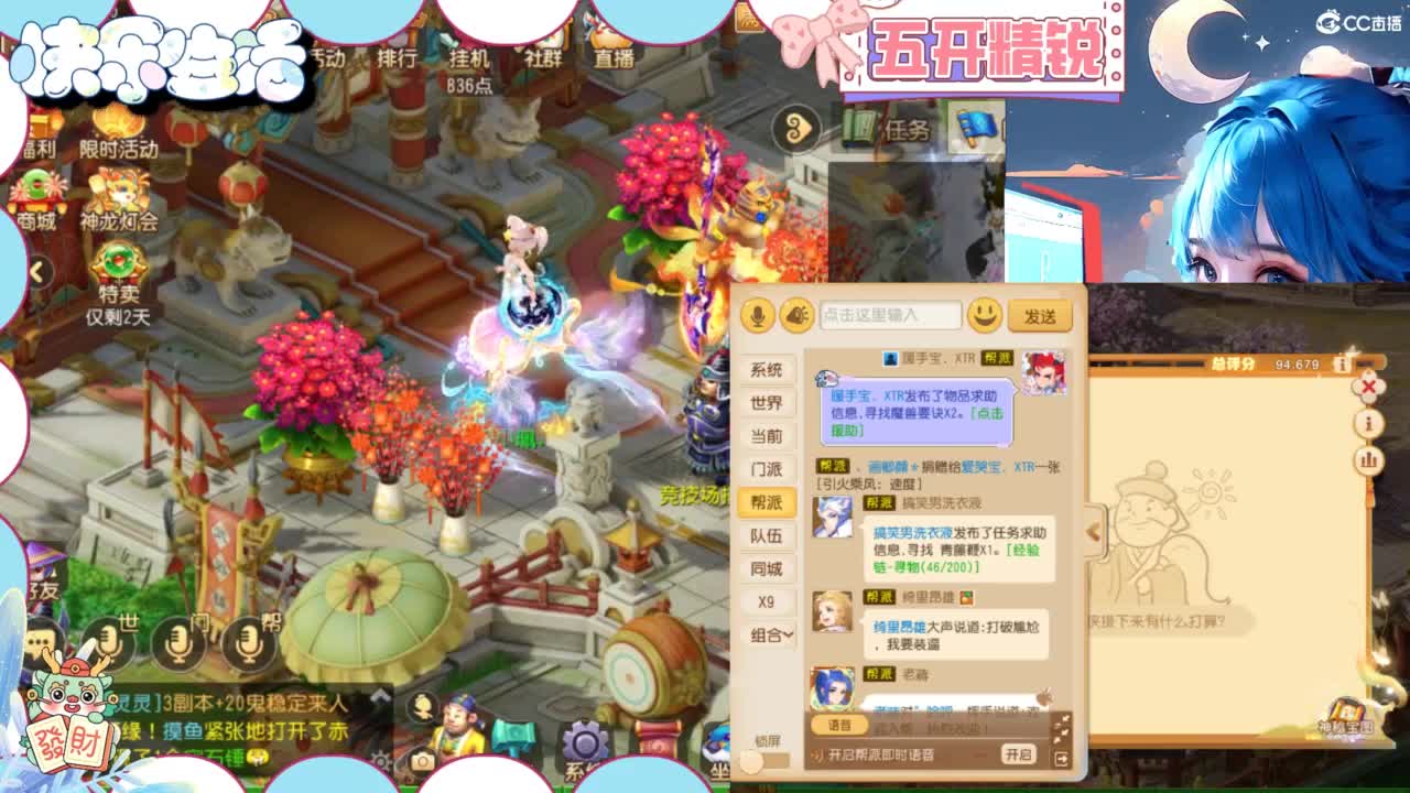 接精锐托蜃境，接所有 第3段