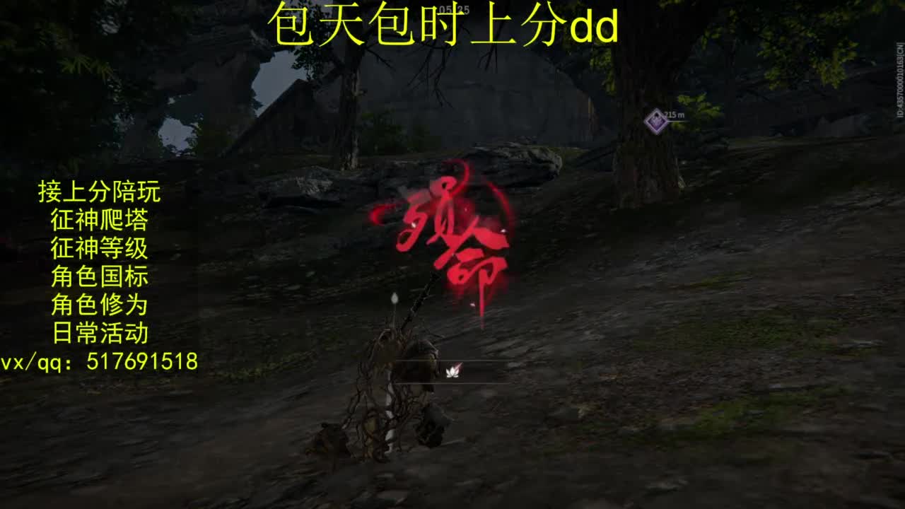 接上分.陪,征神.日常.20级聚义厅动作 第5段