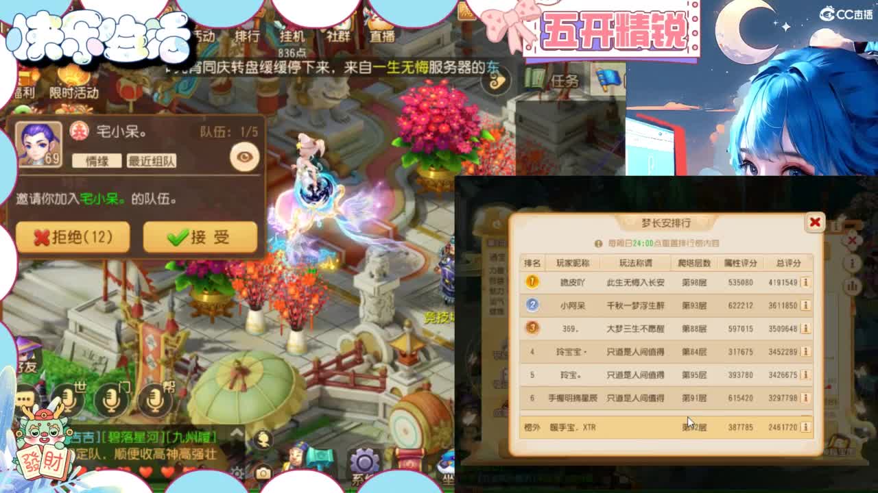 接精锐托蜃境，接所有 第4段