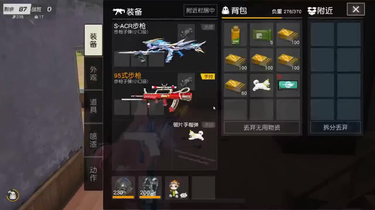 游戏而已 第3段