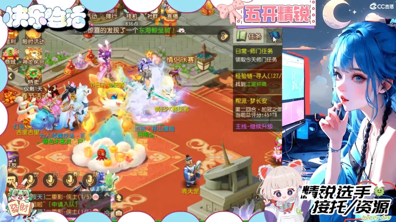 接精锐托蜃境，接所有 第5段