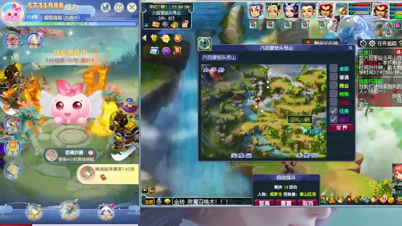 打书炼妖估价鉴定攻略 第8段