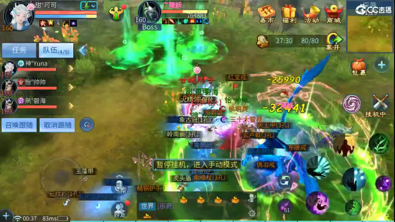 团队接托管 打架 首席 比武 比赛~~ 第12段