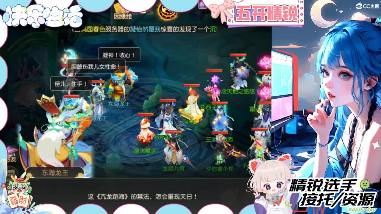 接精锐托蜃境，接所有 第6段