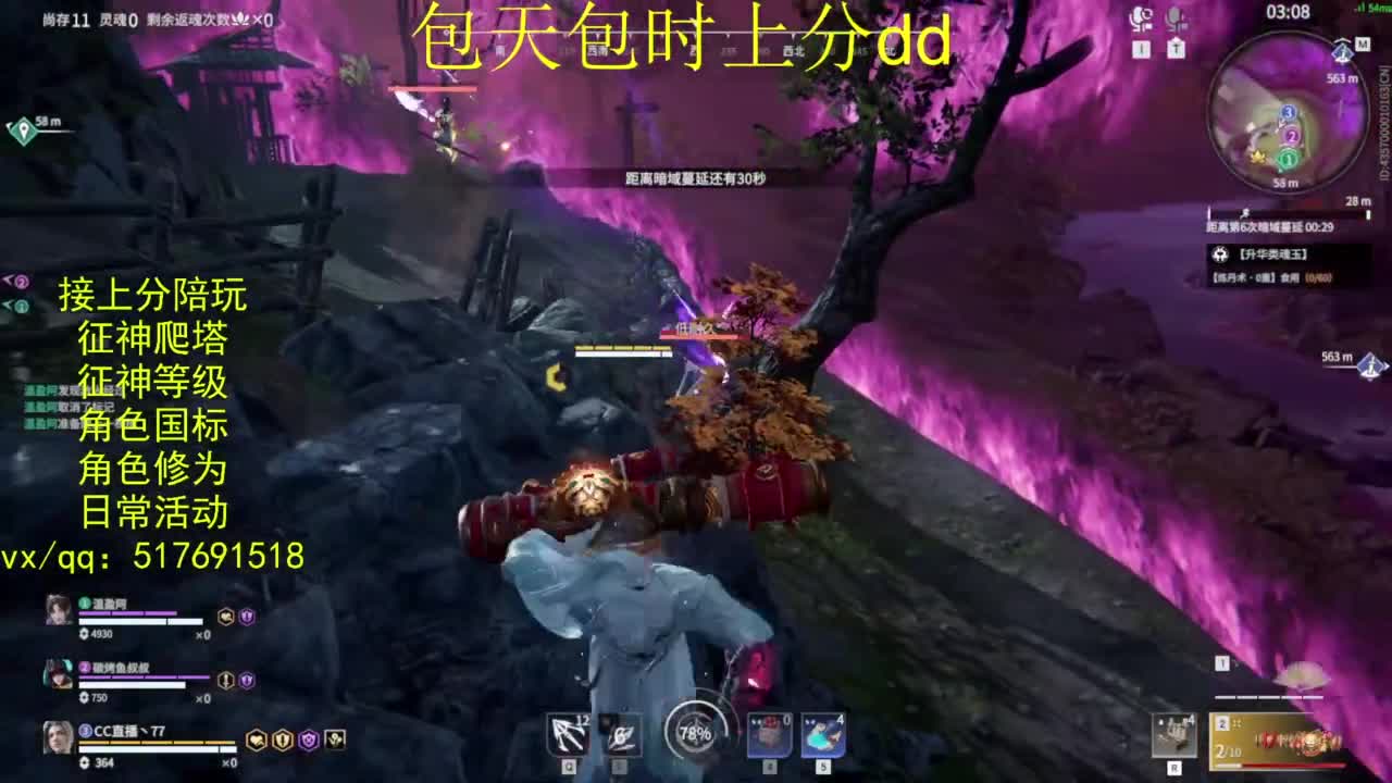 接上分.陪,征神.日常.20级聚义厅动作 第7段