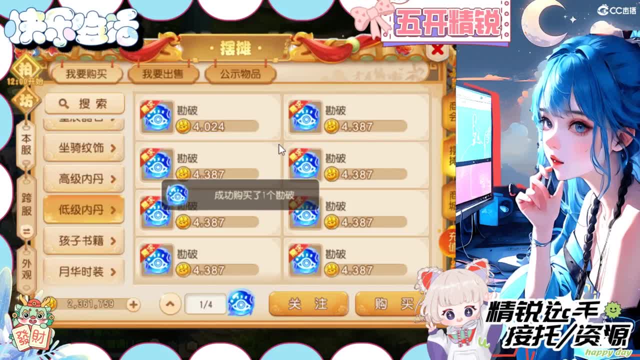 接精锐托蜃境，接所有 第7段