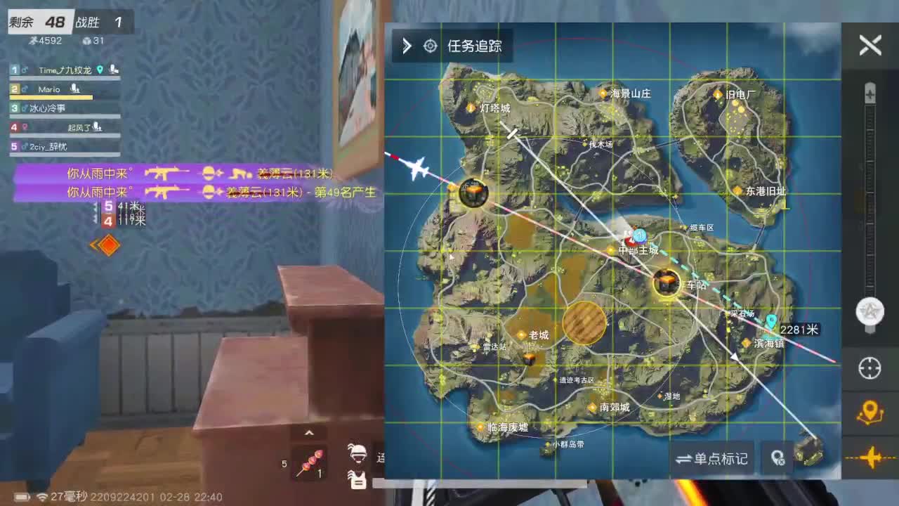 游戏而已 第5段