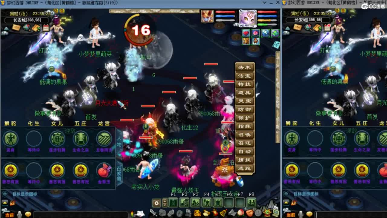 雨哥啊-指挥第一视角PK 第1段