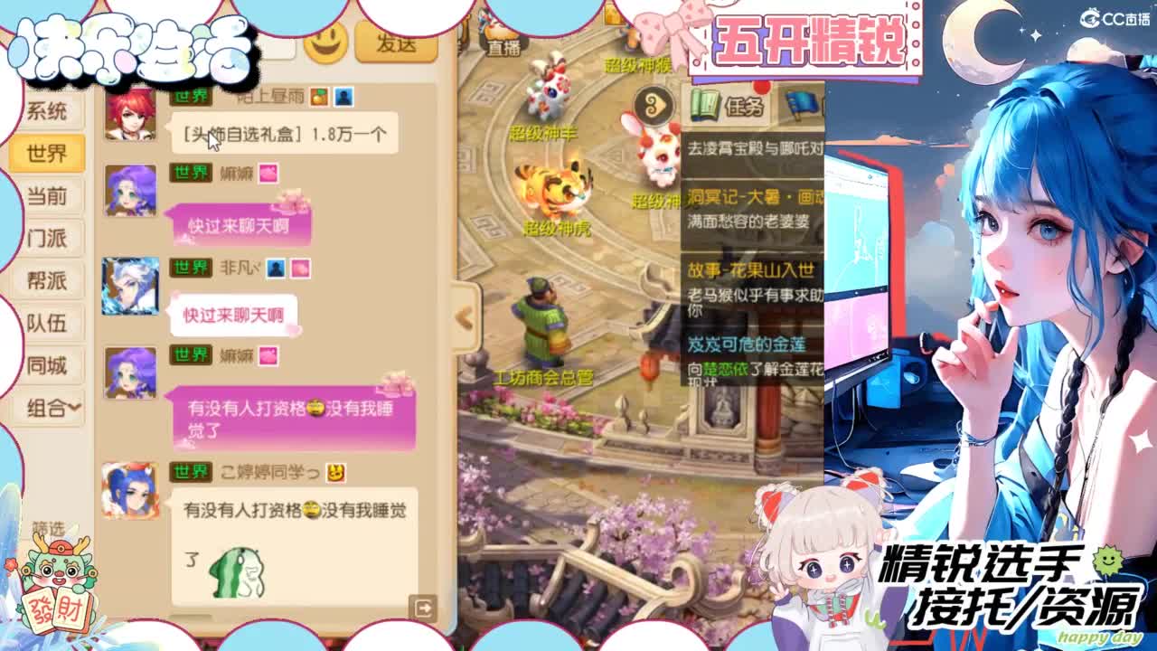 接精锐托蜃境，接所有 第8段