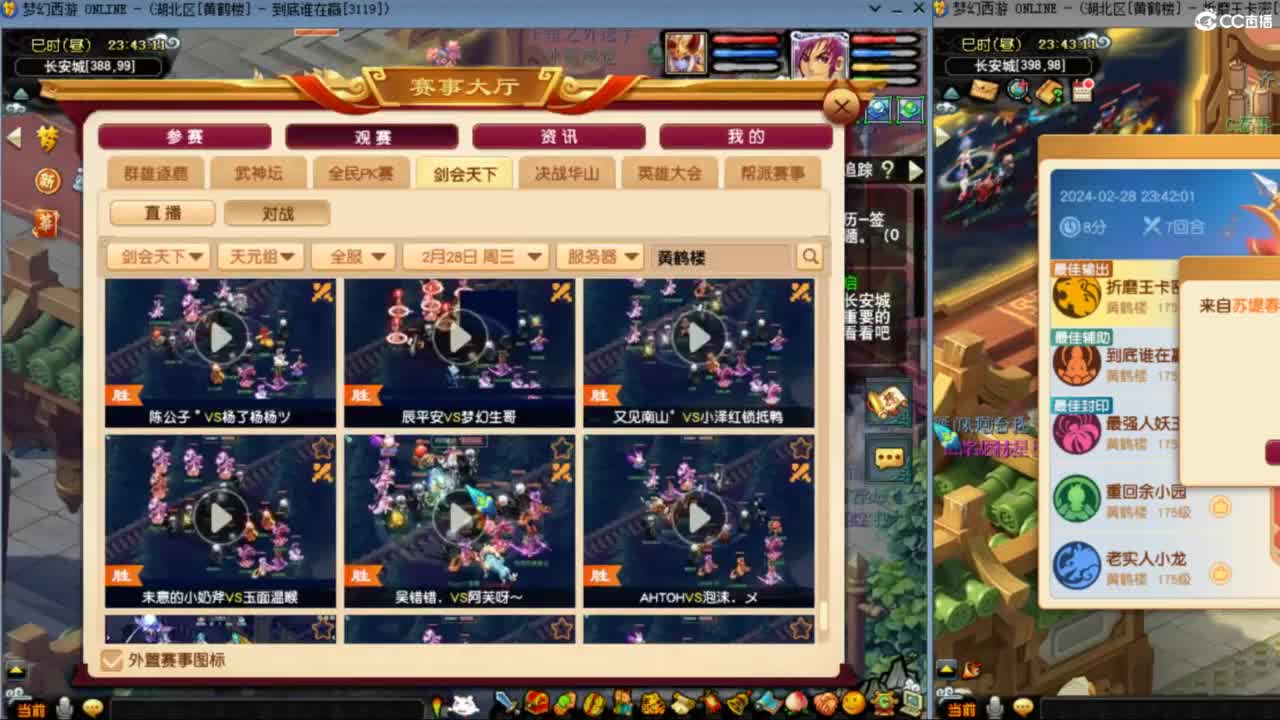 雨哥啊-指挥第一视角PK 第2段