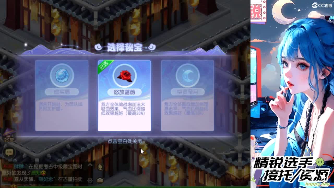 接精锐托蜃境，接所有 第9段