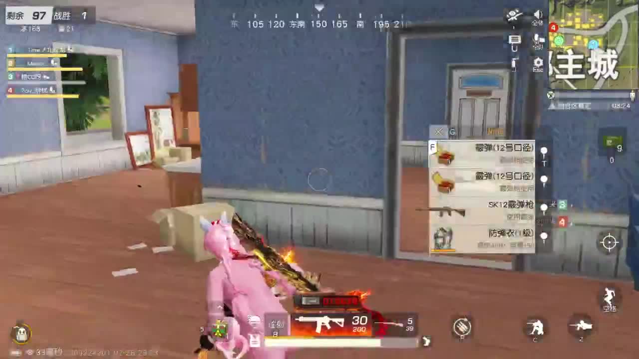 游戏而已 第6段