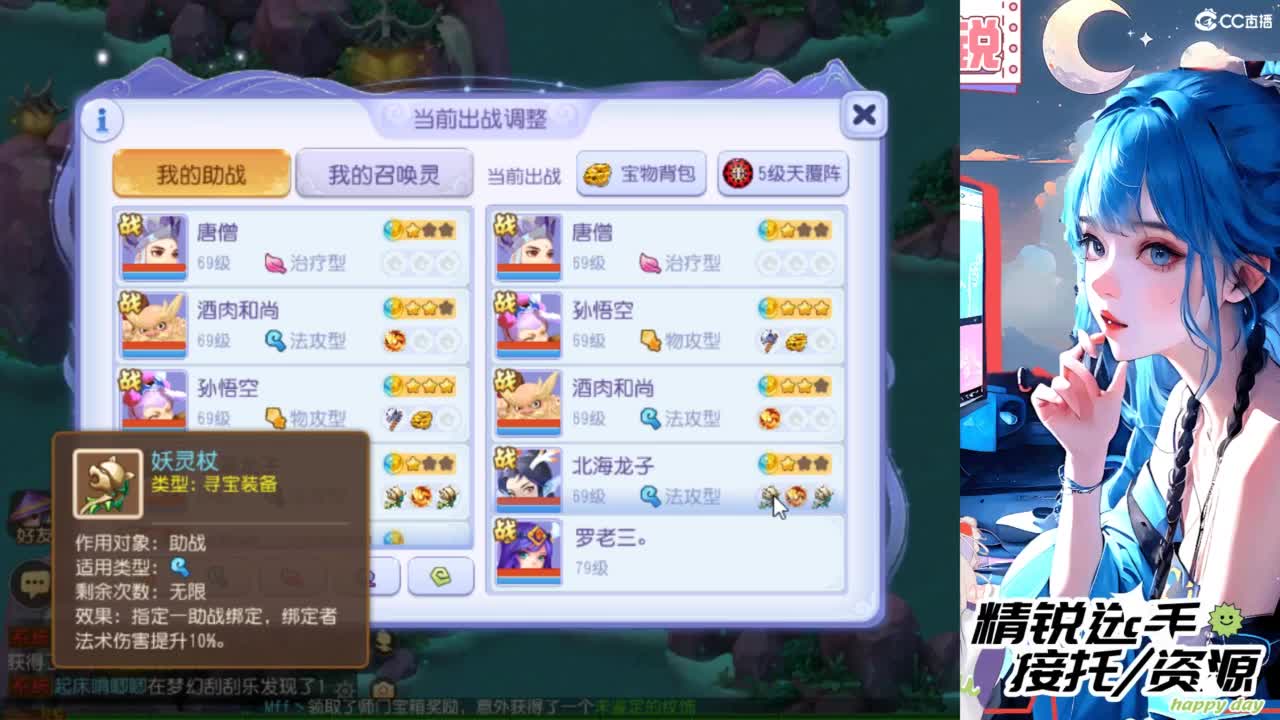 接精锐托蜃境，接所有 第10段