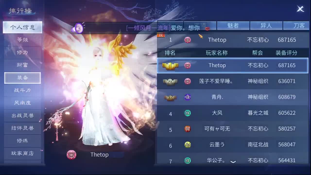 十二冠王在线答疑解惑！ 第3段