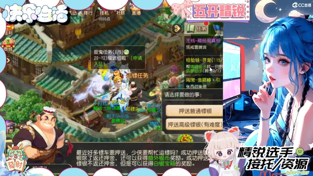 接精锐托蜃境，接所有 第11段