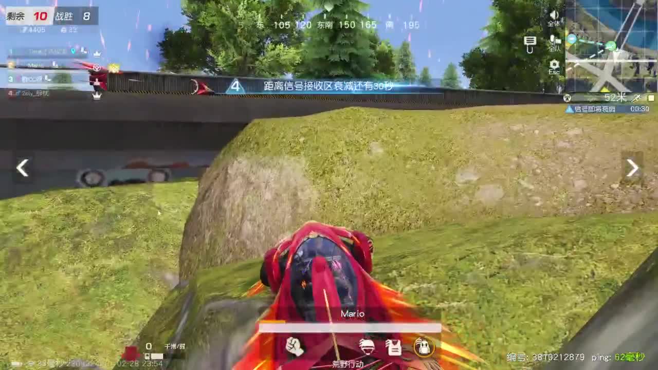 游戏而已 第7段