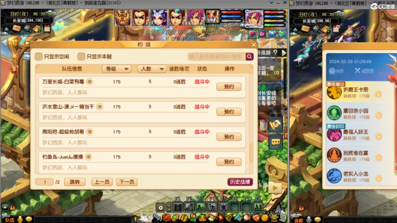 雨哥啊-指挥第一视角PK 第6段