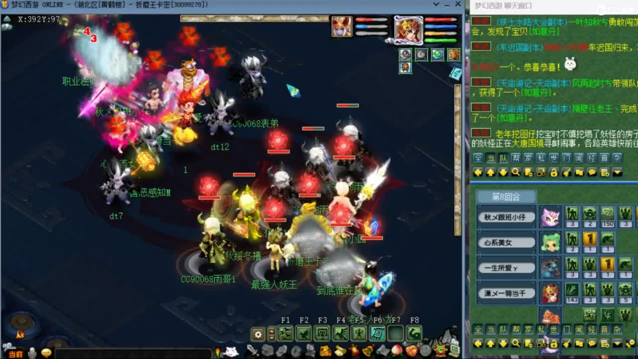 雨哥啊-指挥第一视角PK 第7段