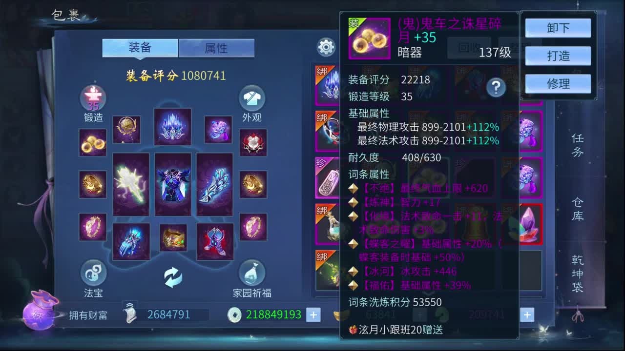 十二冠王在线答疑解惑！ 第6段