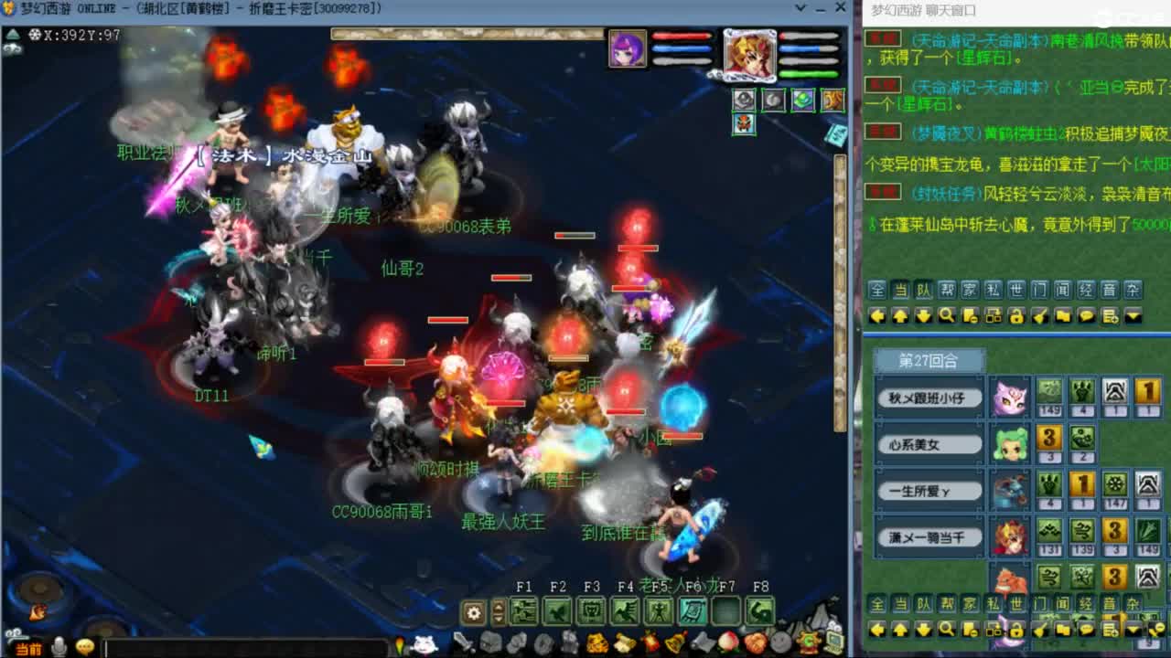 雨哥啊-指挥第一视角PK 第8段