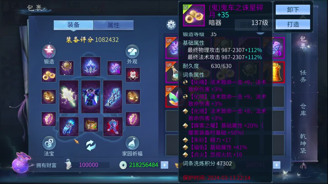 十二冠王在线答疑解惑！ 第7段