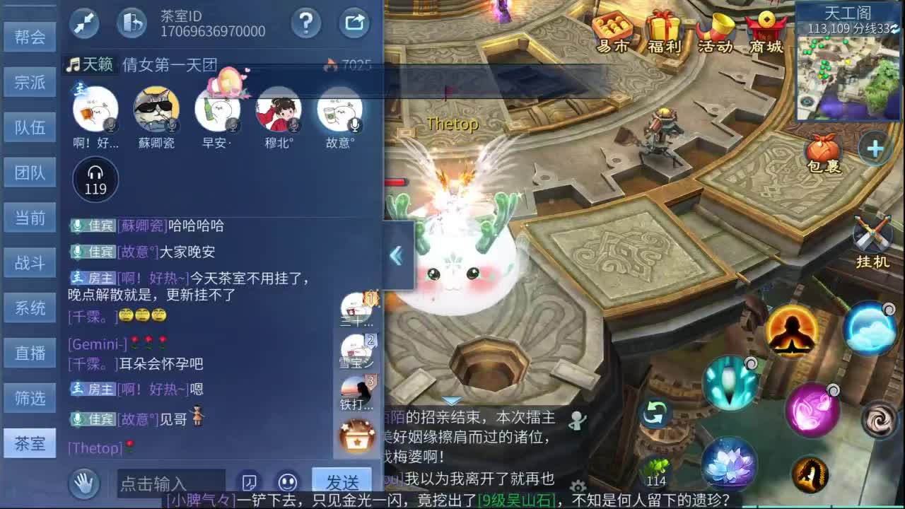 十二冠王在线答疑解惑！ 第8段
