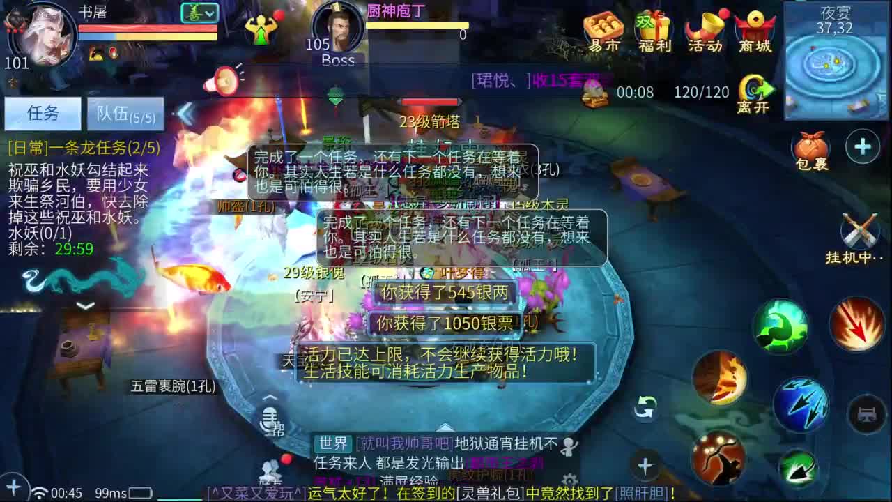 十二冠王在线答疑解惑！ 第10段