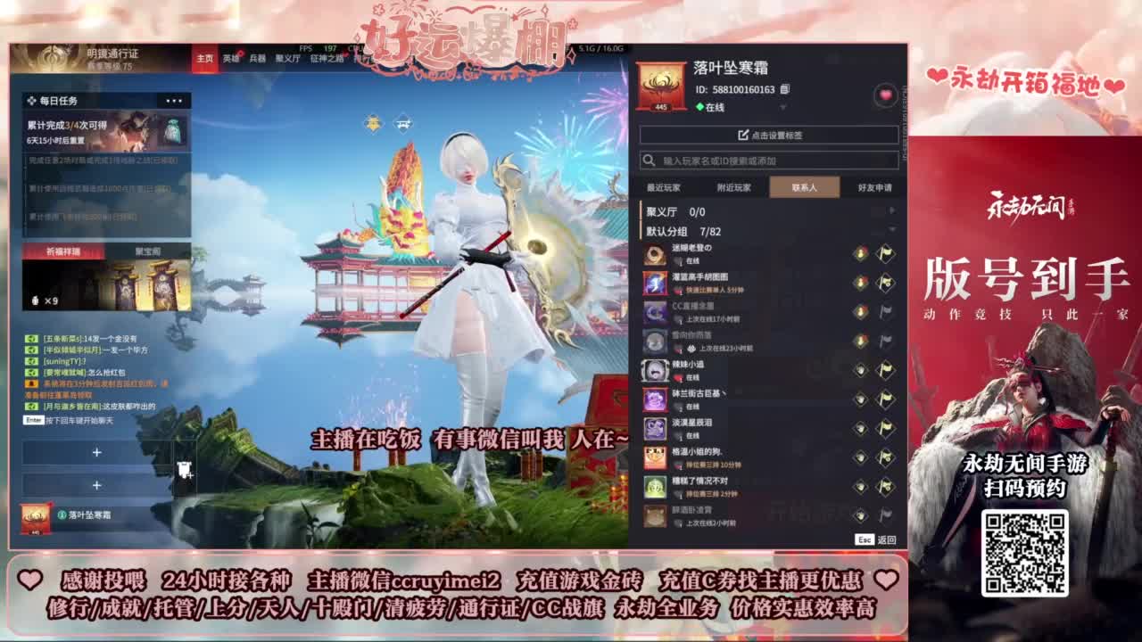 24小时接各种~ 第2段