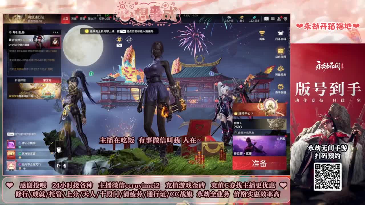 24小时接各种~ 第5段