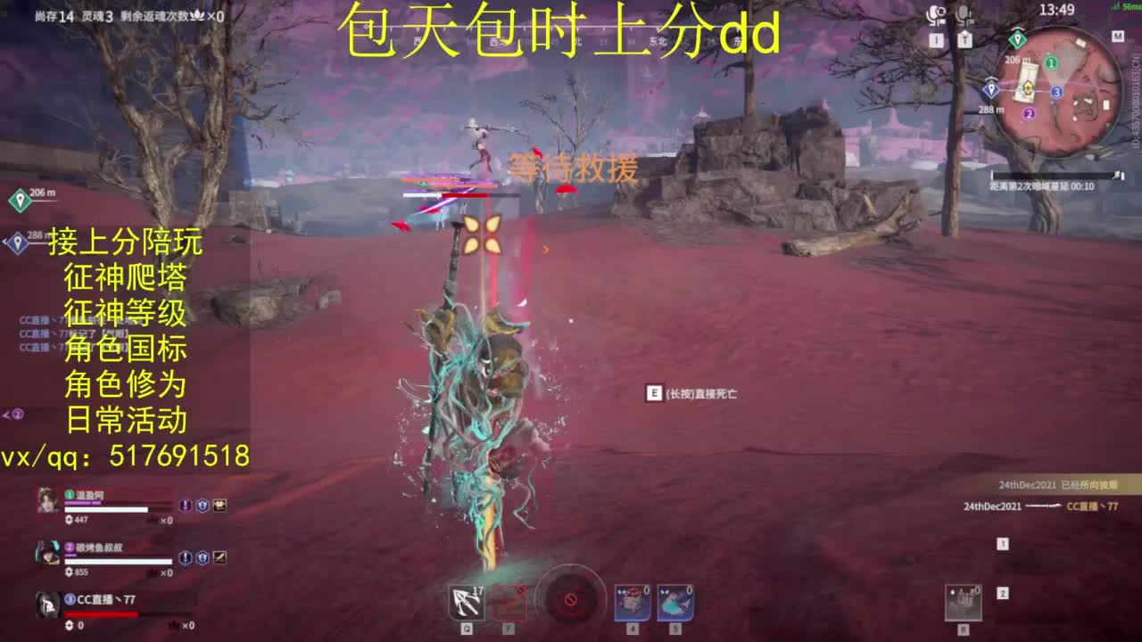 接上分.陪,征神.日常.20级聚义厅动作 第4段