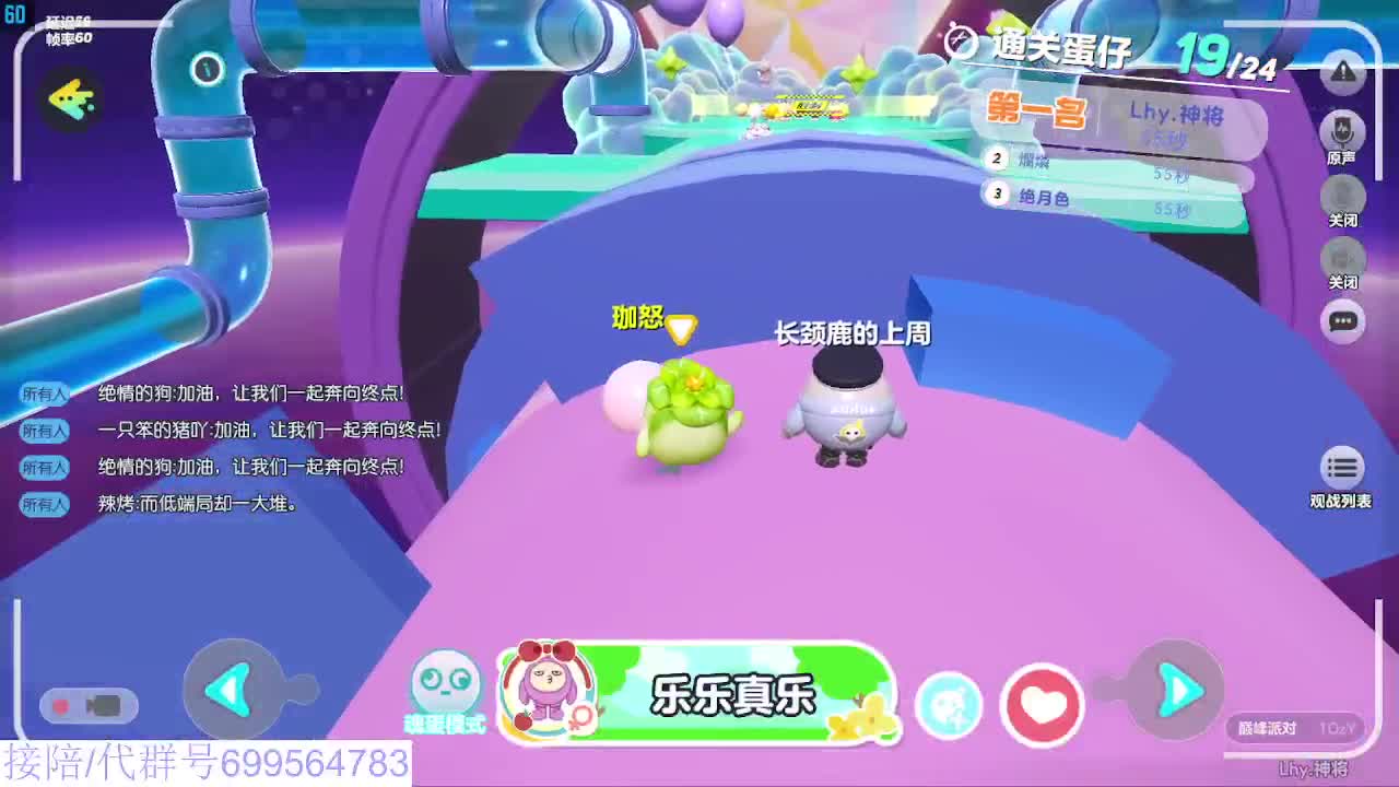 接代陪上无敌凤凰蛋 第2段