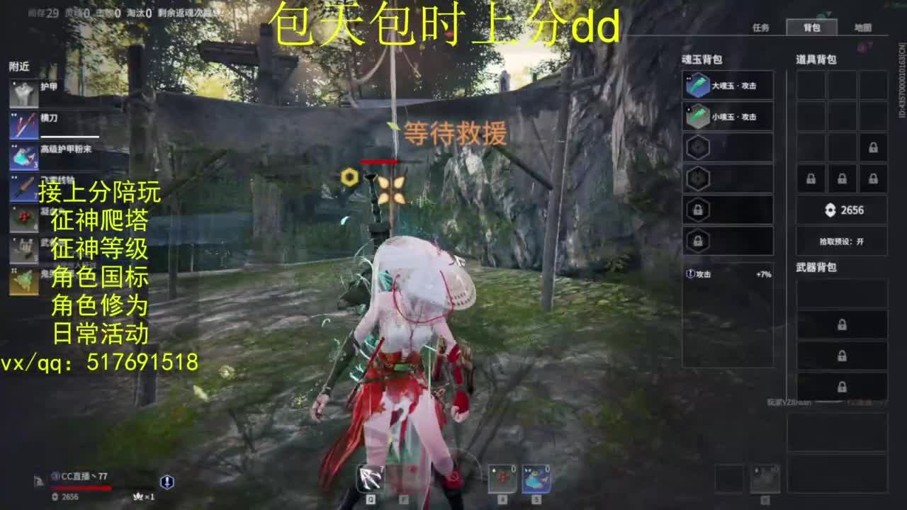 接上分.陪,征神.日常.20级聚义厅动作 第7段