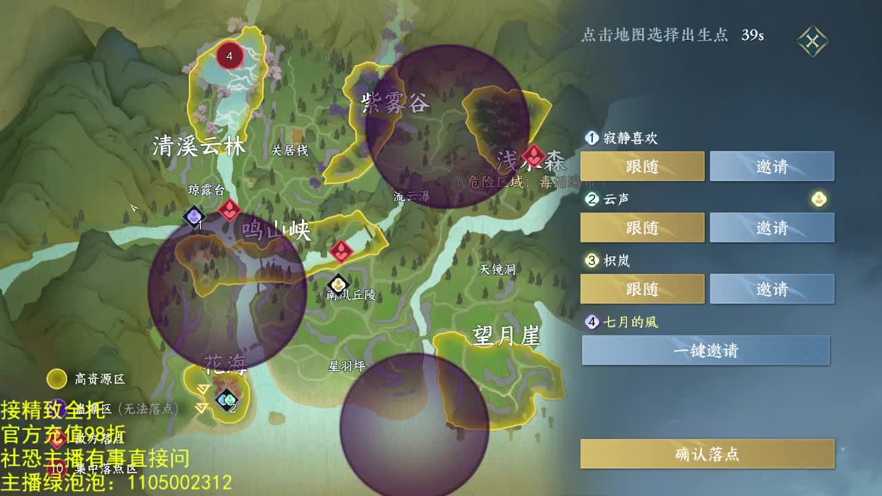 素质主播 第2段