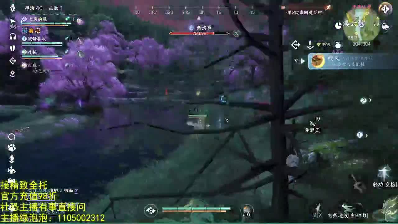 素质主播 第3段