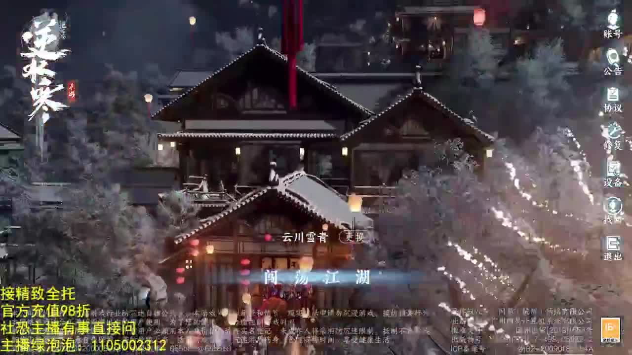 素质主播 第4段