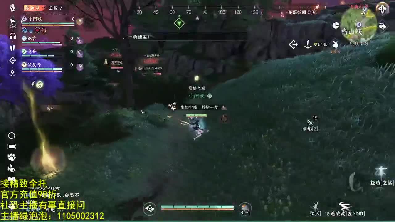 素质主播 第5段