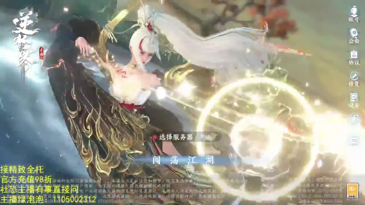 素质主播 第6段