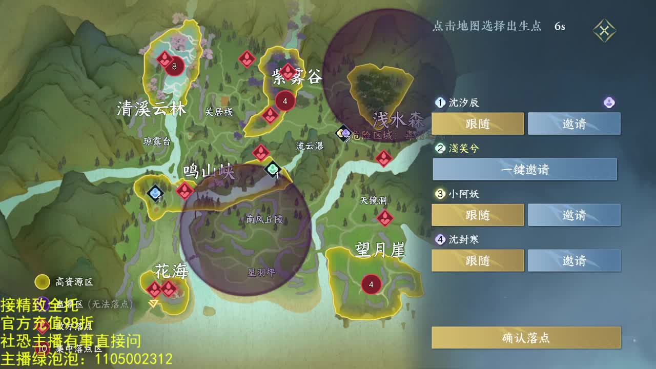 素质主播 第8段