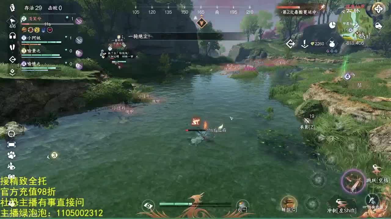 素质主播 第10段