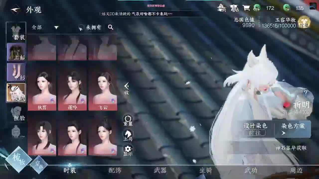 素质主播 第12段