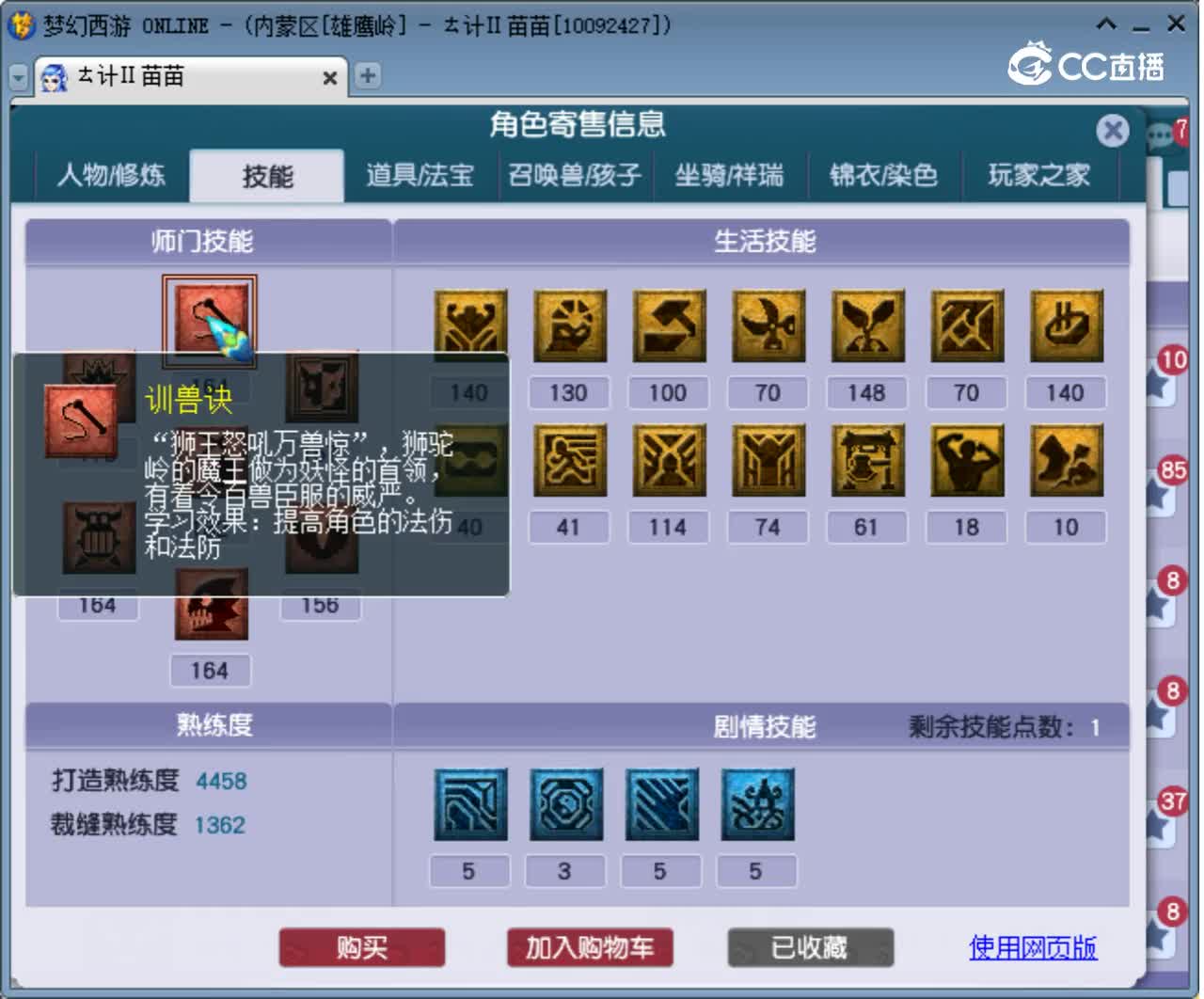 【主播点评】狮驼岭