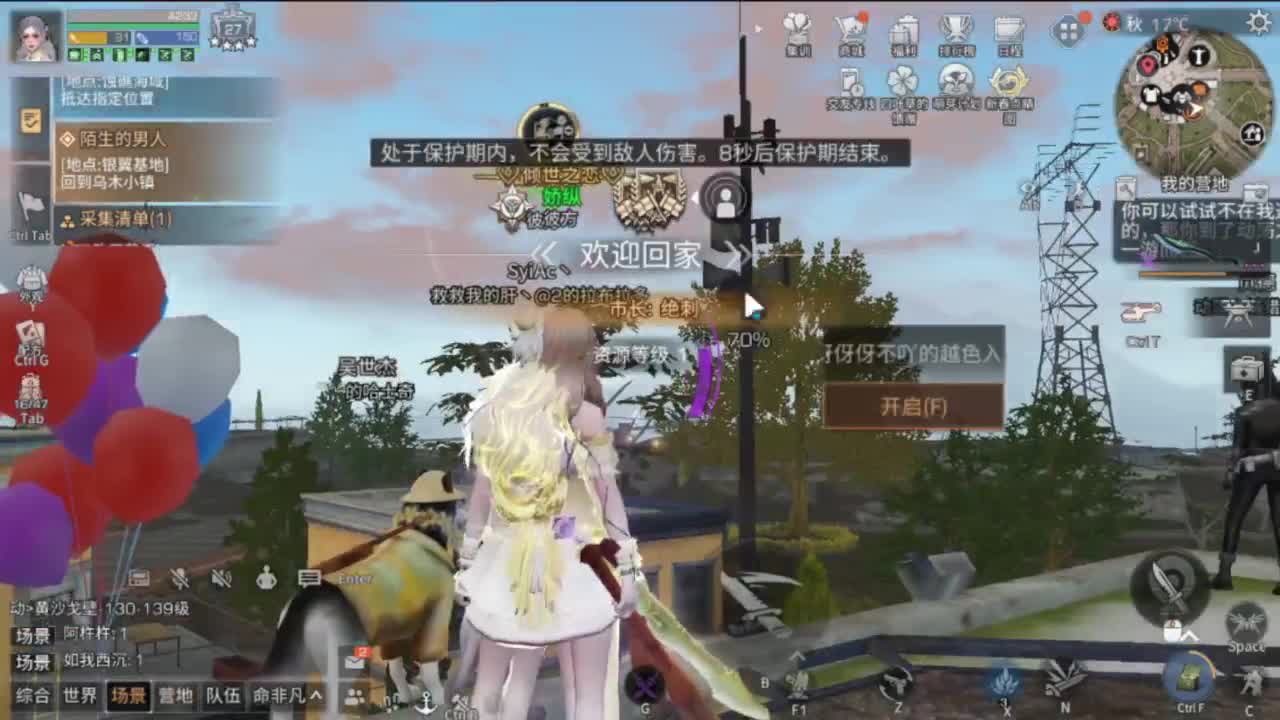 135远星大战！！！ 第2段