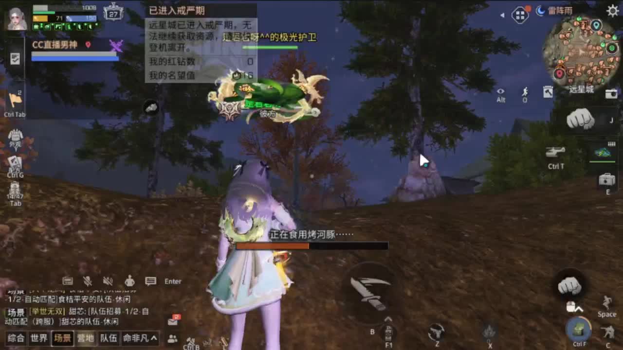 135远星大战！！！ 第5段