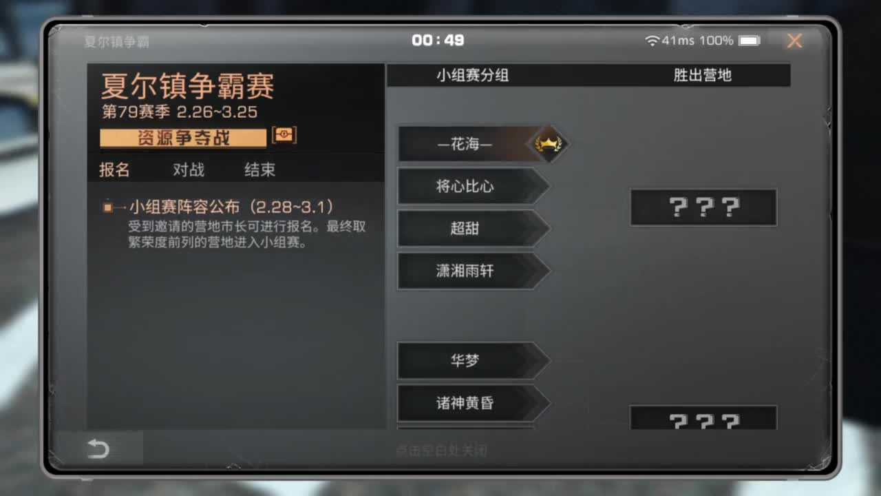 龙年新区，CC鸡腿配件 第9段